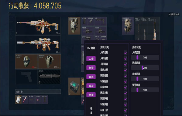 三角洲辅助锁机透视自瞄效果